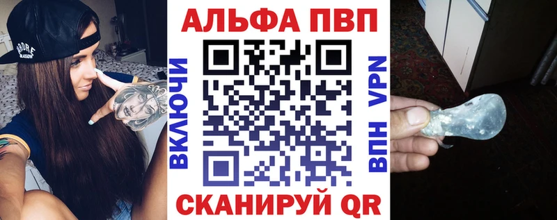 Купить закладки  Саянск  APVP СК 