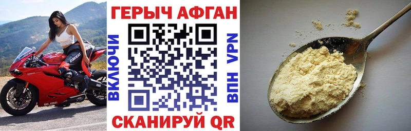 Купить закладки  Саянск  Героин Афган 