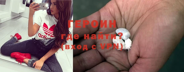 героин Богородицк