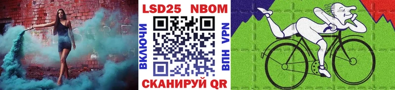Марки 25I-NBOMe 1500мкг Купить Саянск